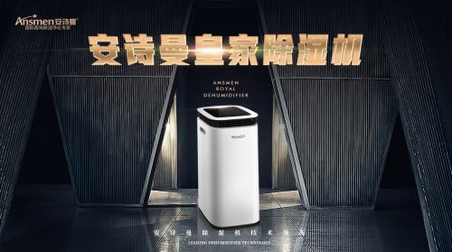 工业除湿设备在各个行业中的应用