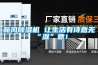新风除湿机 让生活有诗意无“湿”意！