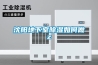 沈阳地下室除湿如何做z