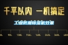 工业防潮除湿机效果