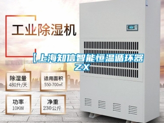 常见问题【上海知信智能恒温循环器ZX