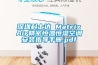 深圳科士达 MatrixAir精密恒温恒湿空调安装指导手册.pdf