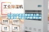 恒温仓在温湿度标准上有一定要求 恒温仓的管理标准