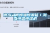 供应湖南恒温恒湿箱／湖南恒温恒湿机
