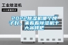 2022除湿机哪个牌子好，来看看除湿机十大品牌吧