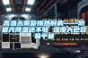 高温天需警惕热射病——防暑光降温还不够 湿度大也容易中暑