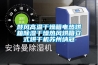 鼓风高温干燥箱电热烘箱除湿干燥热风烘箱立式烘干机苏州纳冠