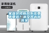 家庭装修新风系统要不要装？本文告诉你答案