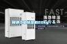 极速工业除湿机20kg／h