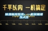 除湿新风系统：一机多用堪当大任