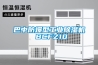 巴中防爆型工业除湿机 BCFZ10