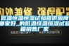 低温恒温恒湿试验箱供应商哪家好_的低温恒温恒湿试验箱销售厂家