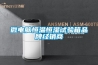 微电脑恒温恒湿试验箱品牌经销商