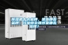 除湿机十大品牌，是指那些品牌，行业协会推荐是哪些品牌？