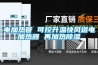 电加热管 可控升温快风道电加热器 再加热除湿