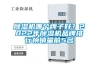 除湿机哪个牌子好？2022年除湿机品牌排行榜销量前5名