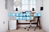日常生活中的一些湿度常识普及