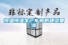 恒温恒湿生产车间的建设要求