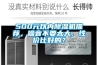 500元以内除湿机推荐，噪音不要太大，性价比好的？