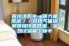 因技术而生，铸力量而成／／可燃气体探测器闭环高低温、湿热试验箱上新中