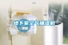 地下室空气抽湿机
