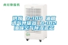 供应 D-104 油箱透气呼吸器 D-102油罐空气除湿滤芯