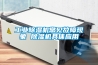 工业除湿机常见故障现象 除湿机具体应用