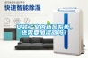 安装了室内新风系统，还需要加湿器吗？