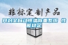 开封全自动恒温称重系统 性能稳定
