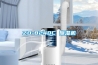 ZD-8240C 除湿机