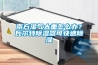 南方湿气太重怎么办？瓦尔特除湿器可快速除湿