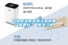 工业除湿机使用注意的要点有哪些？ 来学习吧