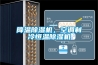 降温除湿机，空调制冷恒温除湿机
