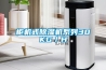 柜机式除湿机系列30KG／H