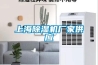 上海除湿机厂家供应