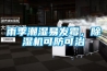 雨季潮湿易发霉，除湿机可防可治
