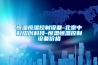 恒温恒湿控制设备-北京中科熠创科技-恒温恒湿控制设备价格