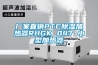 厂家直销PTC除湿加热器RHGK 047 小型加热器