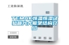 TEMAK恒温恒湿试验箱六大框架结构介绍