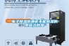电子除湿防潮柜不能除湿的原因及原理