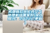 成都新款转轮式空气处理机组哪家好(深入探讨：2022已更新)