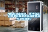 为什么精密器材、医疗物品、科研单位的重要样品需要用恒温恒湿柜？