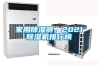 家用除湿器，2021除湿机排行榜