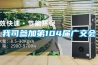 我司参加第104届广交会