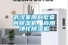 武汉家用别墅室内除湿机，商用净化除湿机