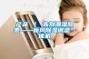 产品 ｜ 告别潮湿隐患——新风除湿调温一体机