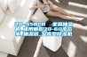 ZD-558LB  家用抽湿机_适用面积30-60平方米_抽湿器_金库型除湿机