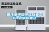 低浓度恒温恒湿称重系统 滤膜称重法