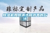 除湿机如何清洗和消毒的方法