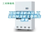工业除湿机选择_工业用除湿机主要用在哪里